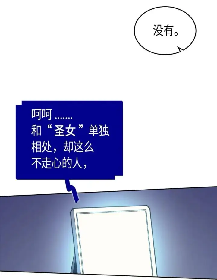 漫画《归还者的魔法要特别》072 72第19张图