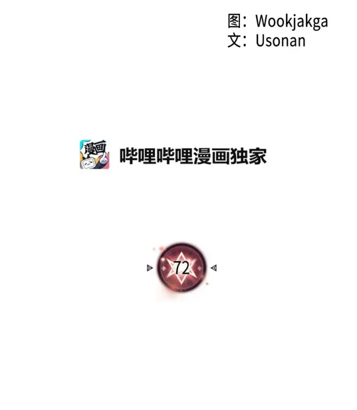漫画《归还者的魔法要特别》072 72第2张图