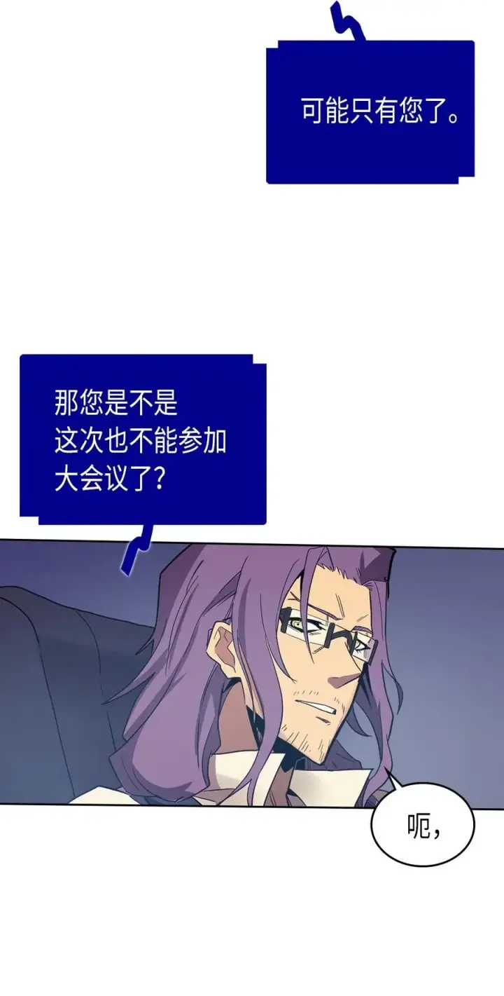 漫画《归还者的魔法要特别》072 72第20张图