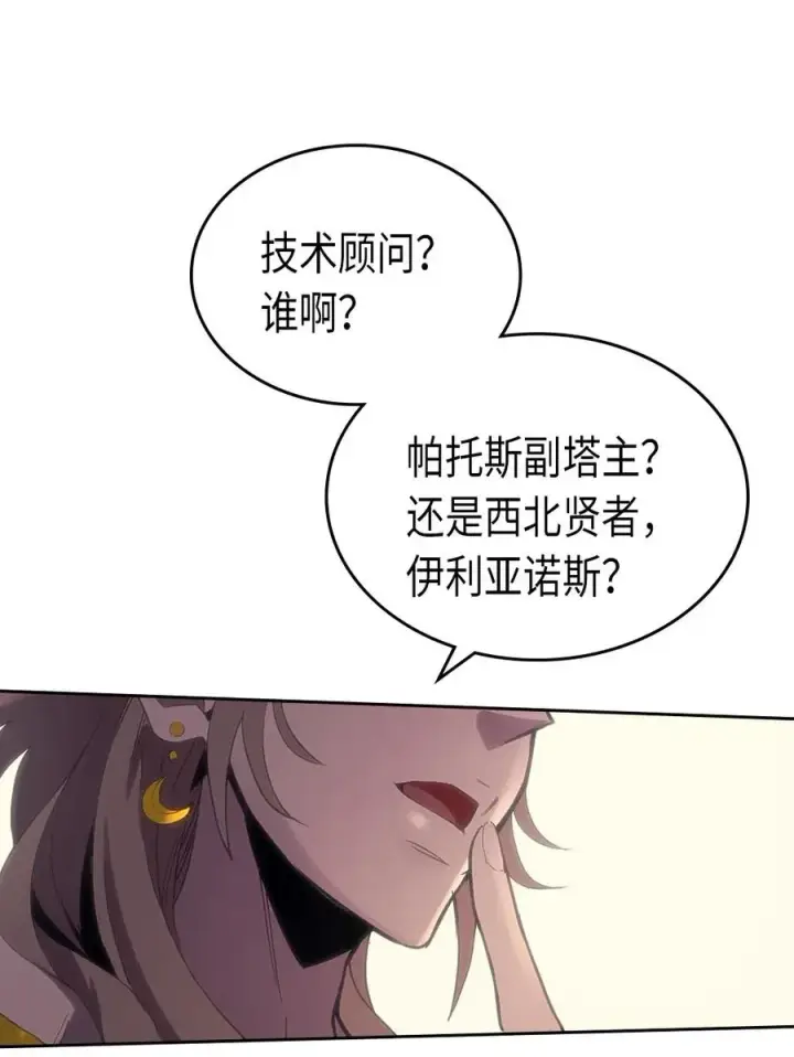 漫画《归还者的魔法要特别》072 72第22张图