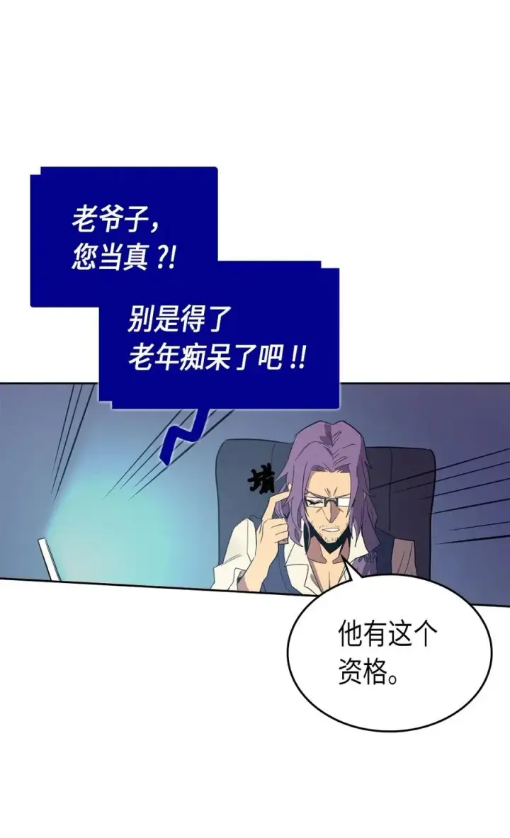 漫画《归还者的魔法要特别》072 72第26张图