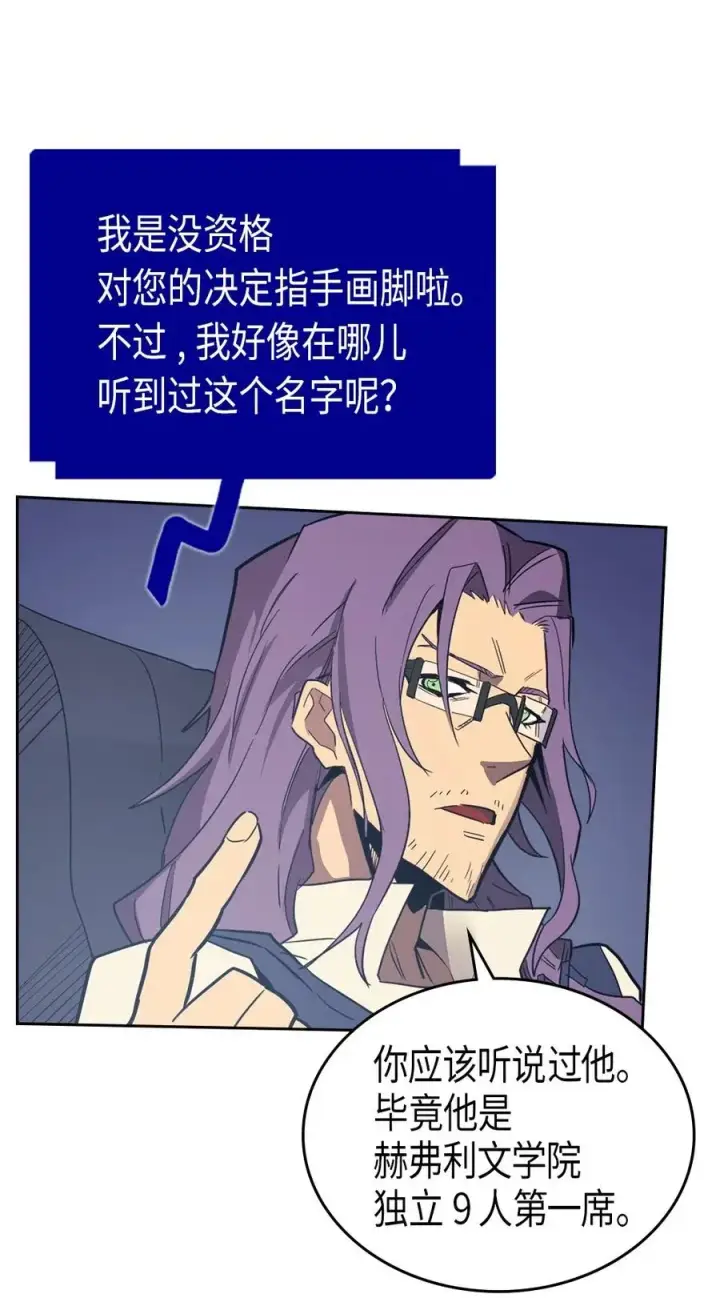 漫画《归还者的魔法要特别》072 72第27张图