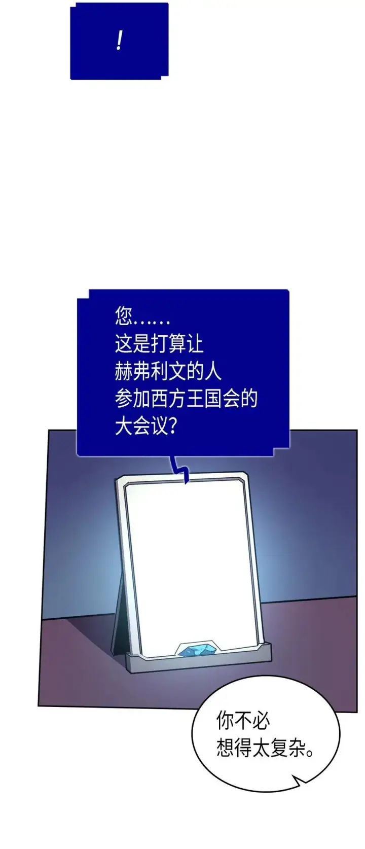 漫画《归还者的魔法要特别》072 72第28张图