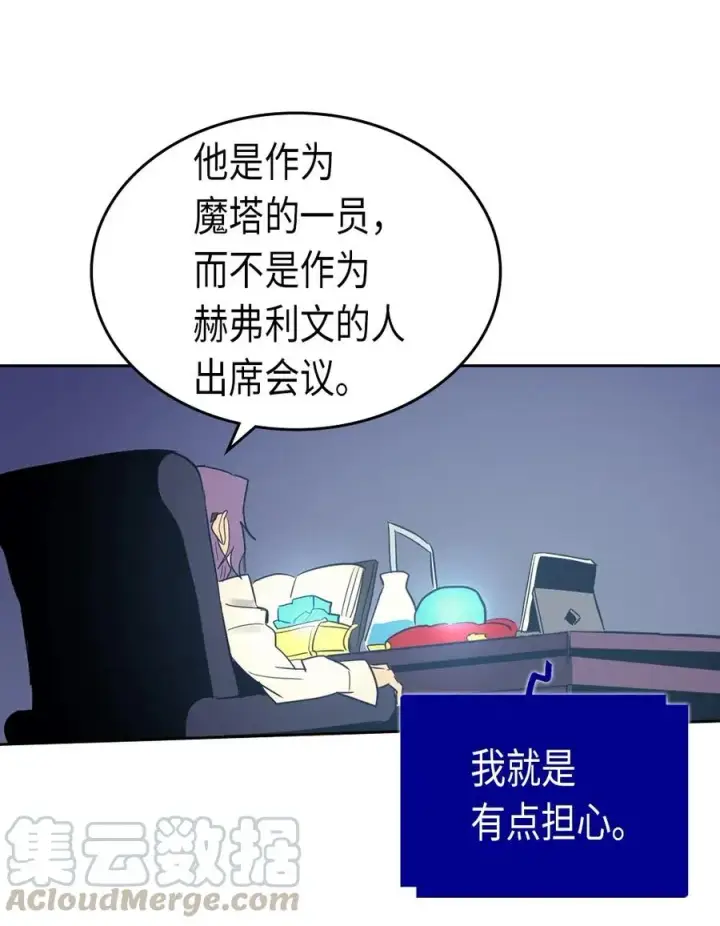 漫画《归还者的魔法要特别》072 72第29张图