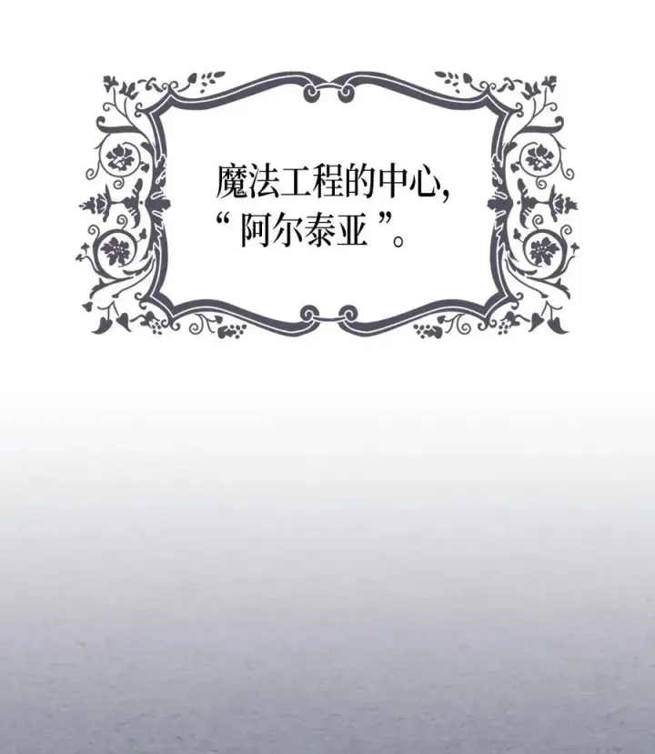 漫画《归还者的魔法要特别》072 72第3张图