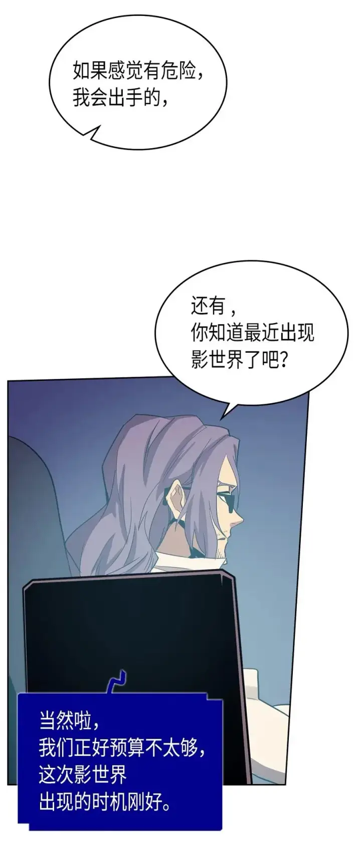漫画《归还者的魔法要特别》072 72第30张图