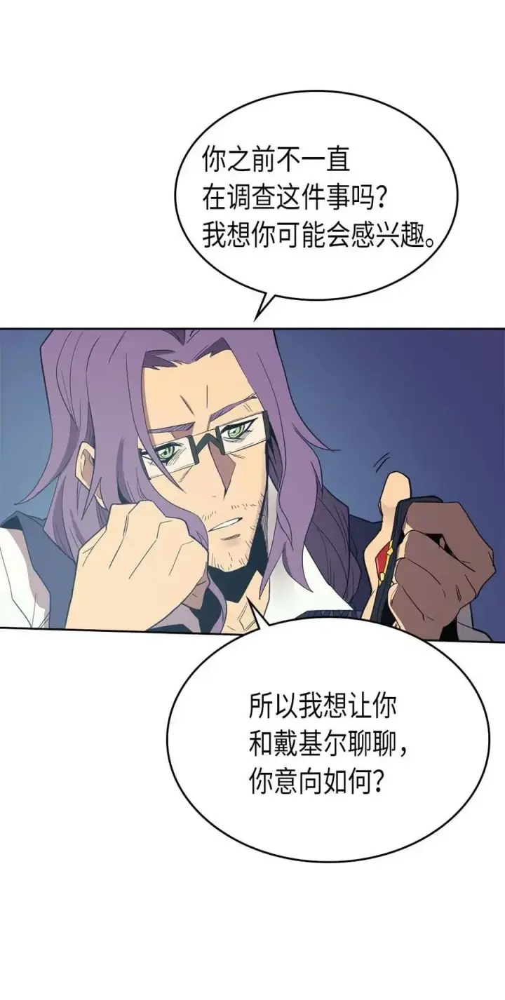 漫画《归还者的魔法要特别》072 72第34张图