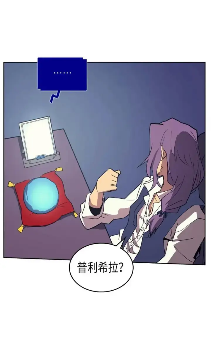 漫画《归还者的魔法要特别》072 72第35张图
