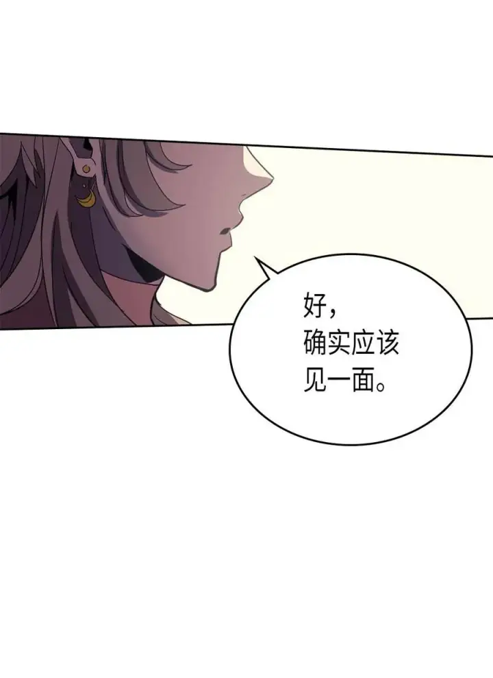 漫画《归还者的魔法要特别》072 72第36张图