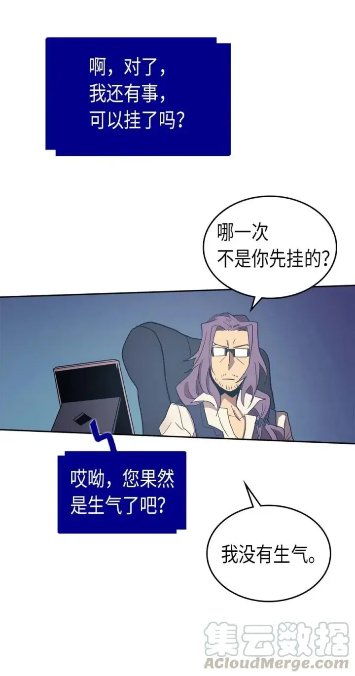 漫画《归还者的魔法要特别》072 72第37张图