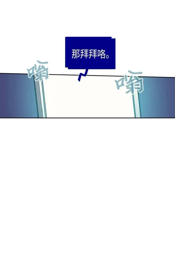 漫画《归还者的魔法要特别》072 72第38张图