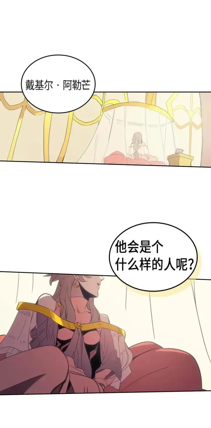 漫画《归还者的魔法要特别》072 72第39张图