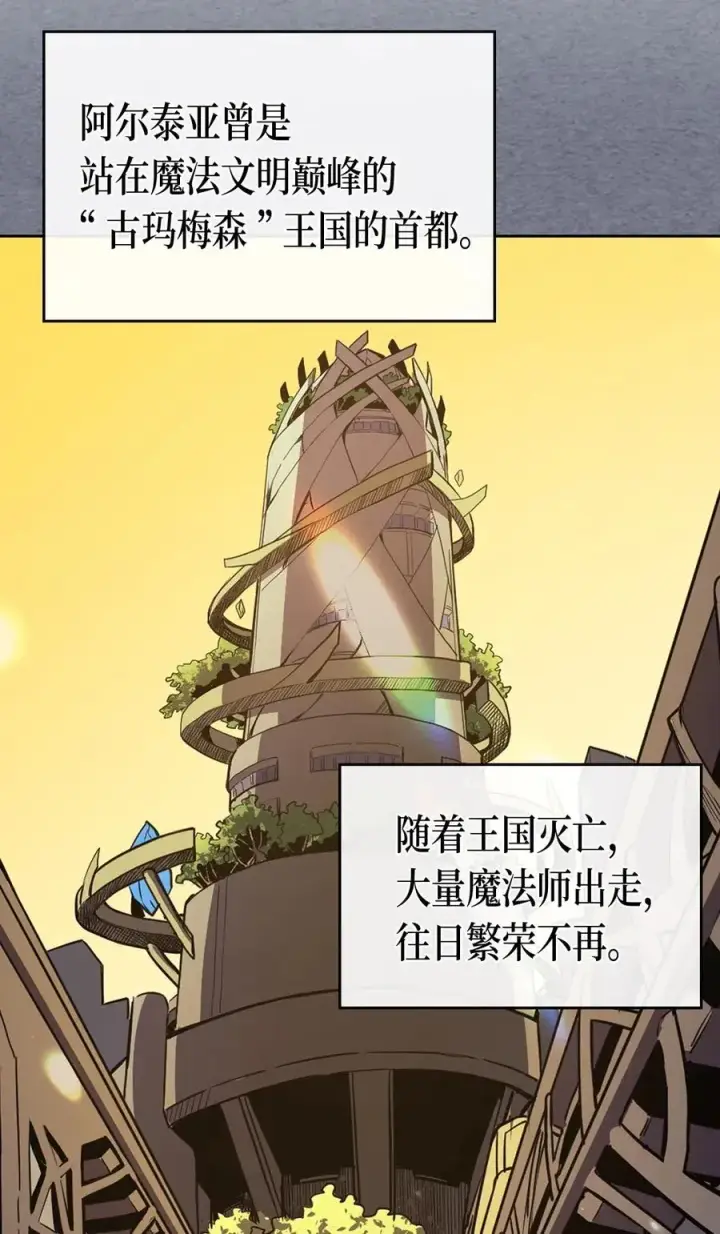 漫画《归还者的魔法要特别》072 72第4张图