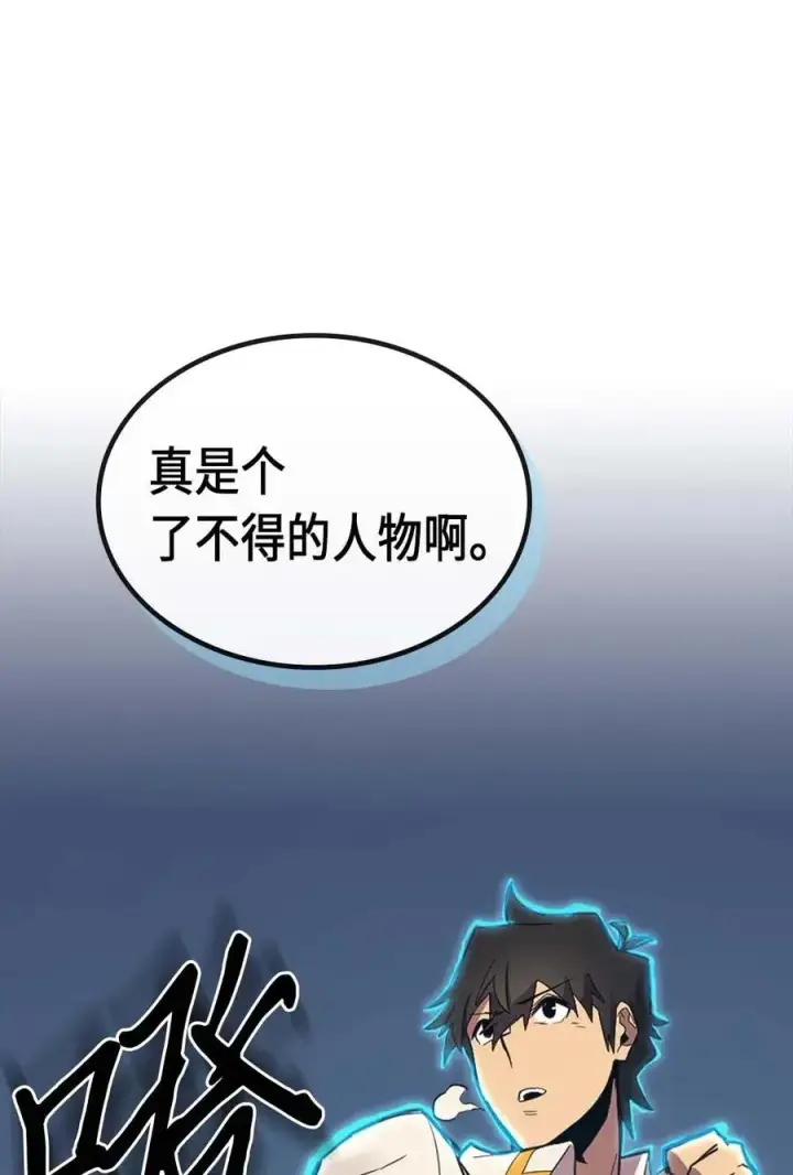 漫画《归还者的魔法要特别》072 72第44张图