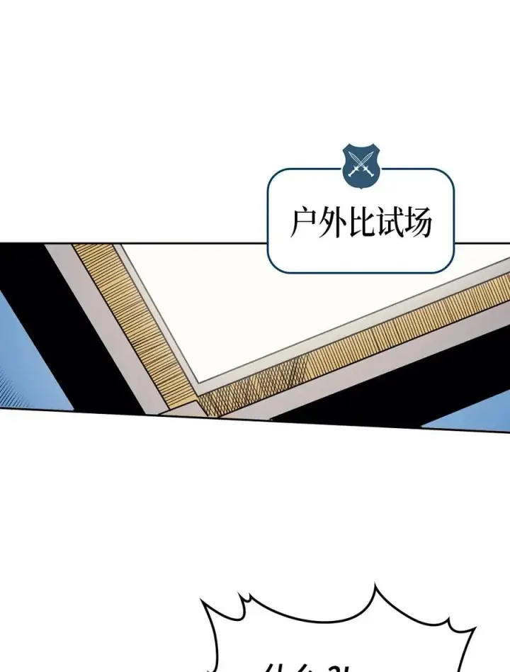 漫画《归还者的魔法要特别》072 72第47张图