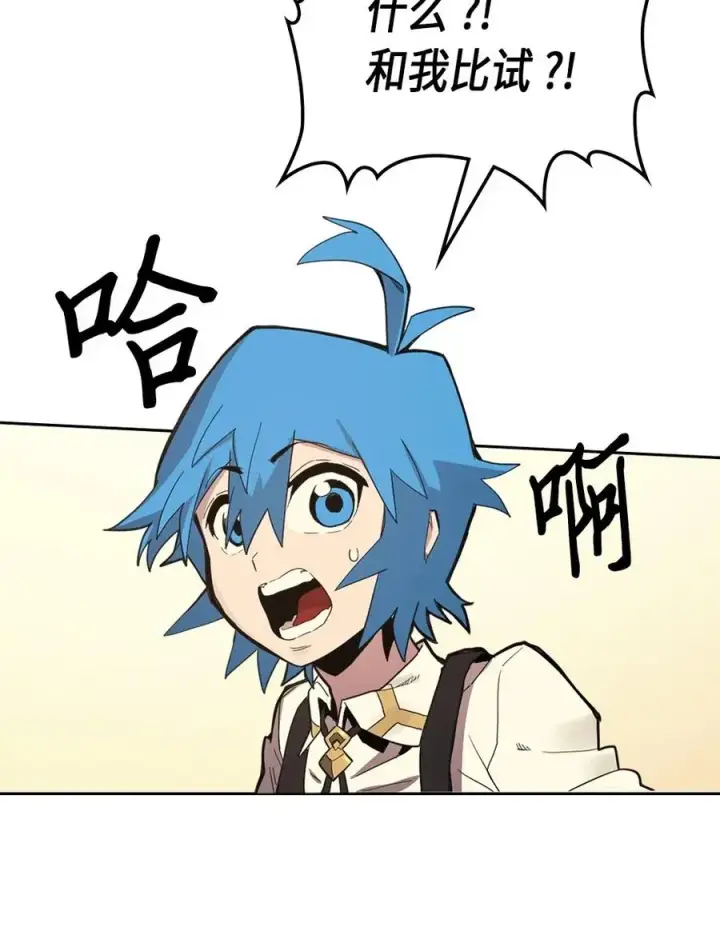 漫画《归还者的魔法要特别》072 72第48张图