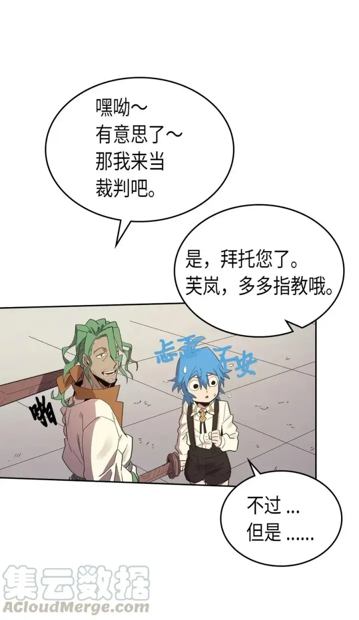 漫画《归还者的魔法要特别》072 72第49张图