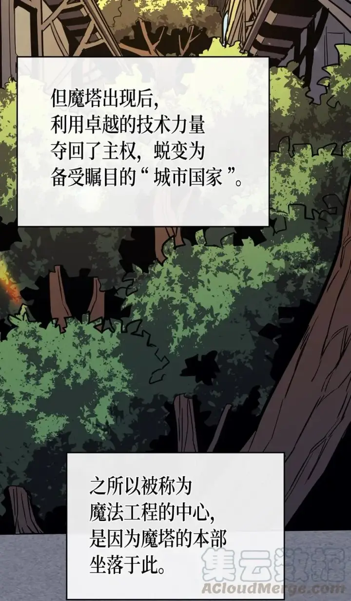 漫画《归还者的魔法要特别》072 72第5张图