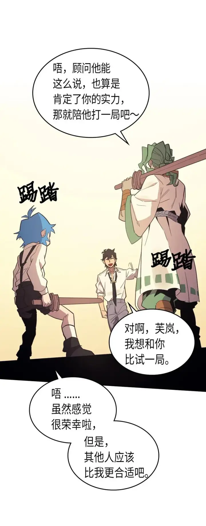 漫画《归还者的魔法要特别》072 72第51张图