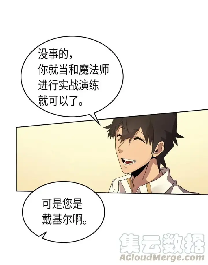 漫画《归还者的魔法要特别》072 72第53张图