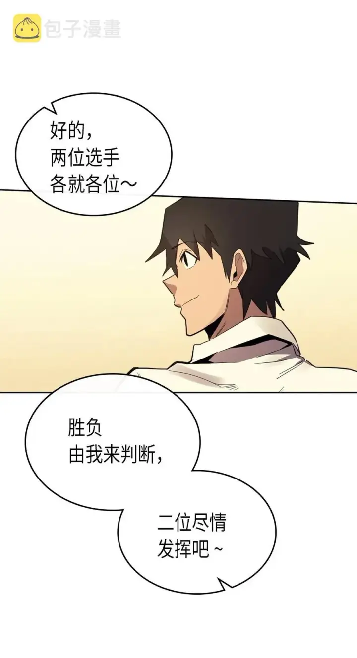 漫画《归还者的魔法要特别》072 72第55张图