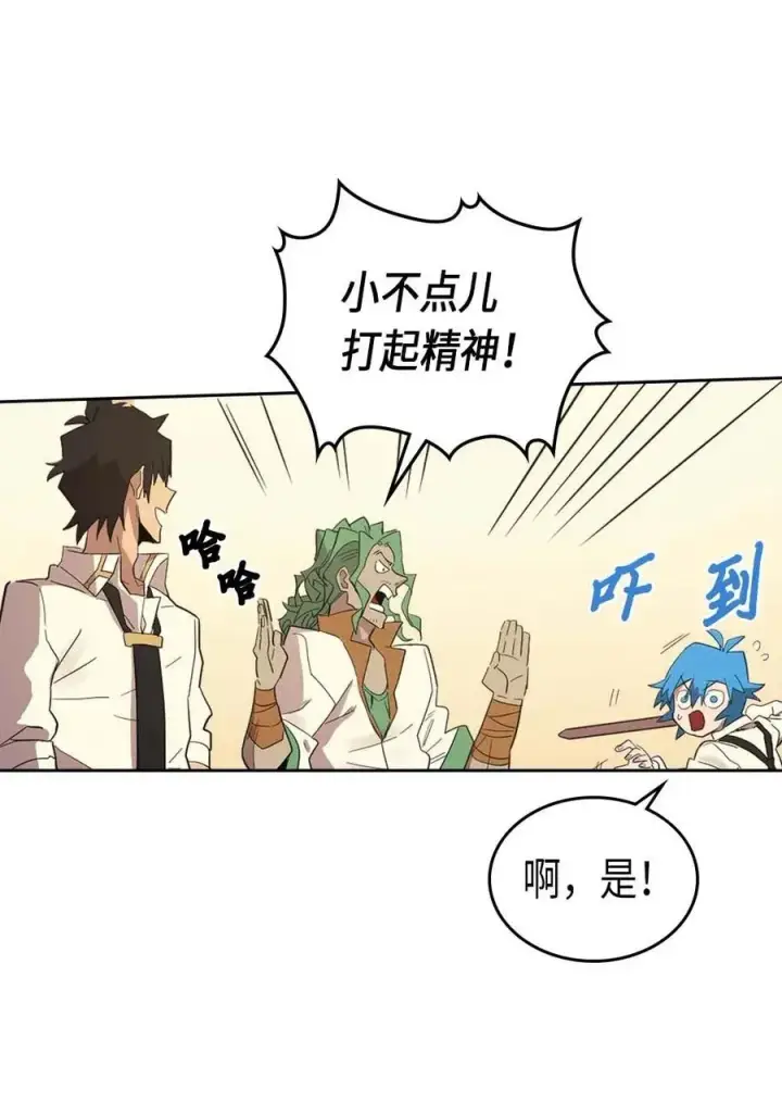 漫画《归还者的魔法要特别》072 72第56张图