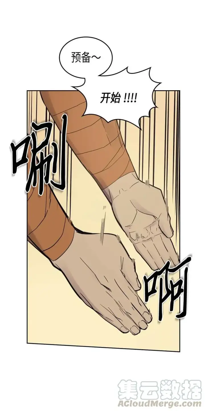 漫画《归还者的魔法要特别》072 72第57张图