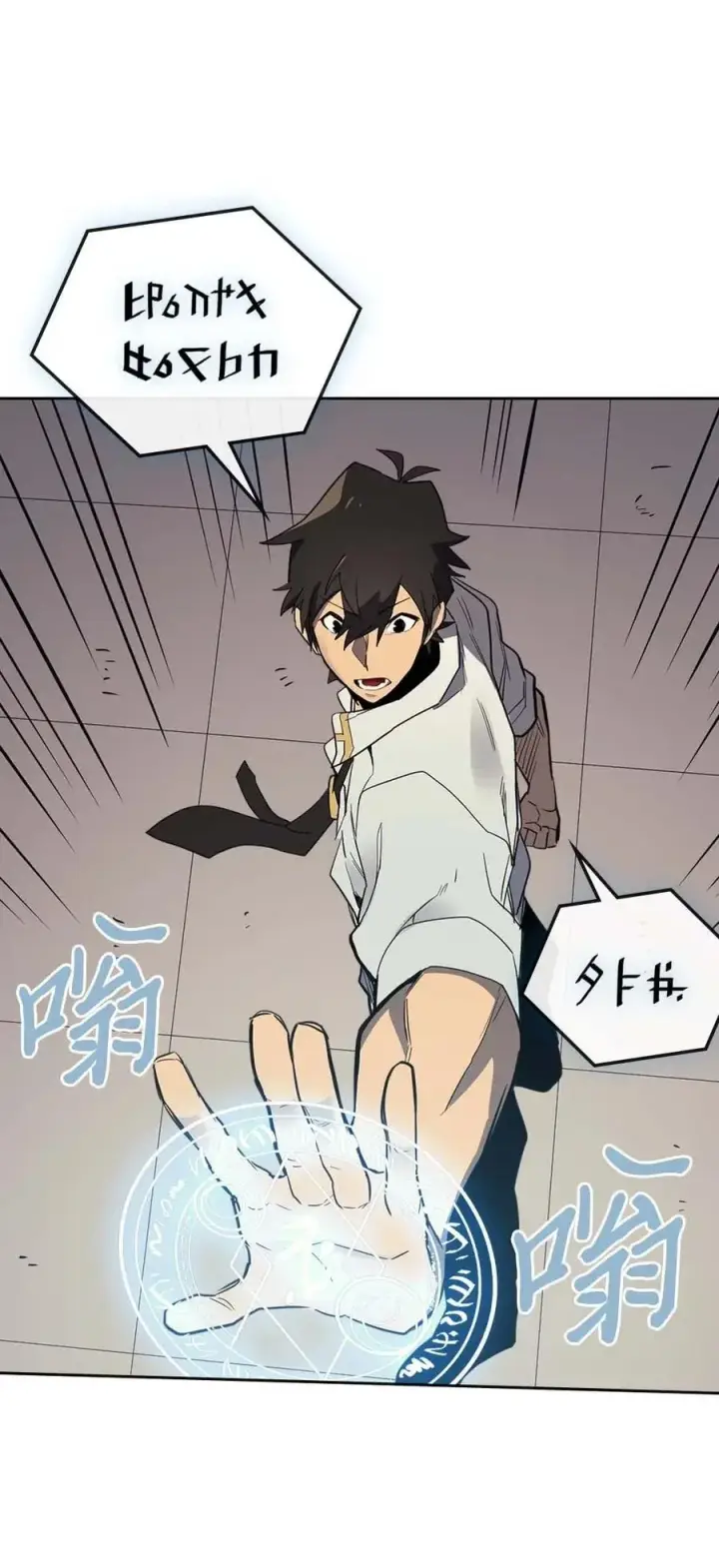 漫画《归还者的魔法要特别》072 72第58张图