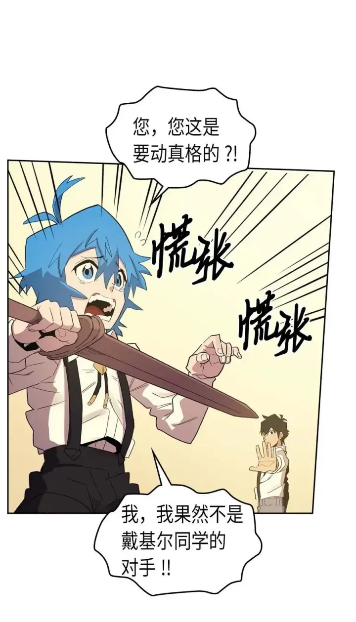 漫画《归还者的魔法要特别》072 72第59张图