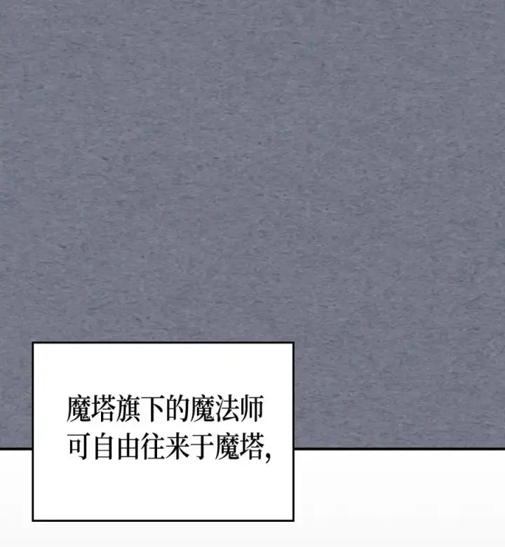 漫画《归还者的魔法要特别》072 72第6张图