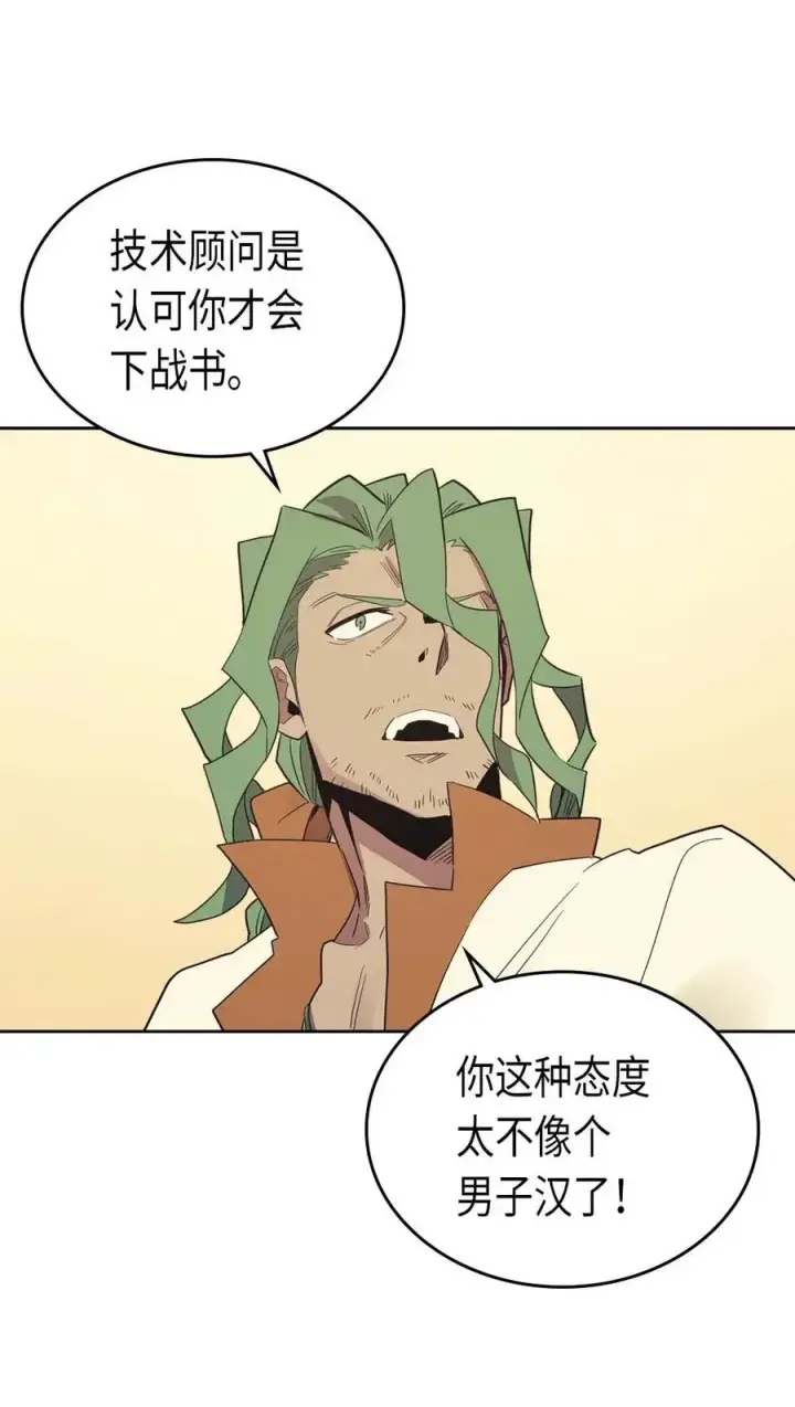 漫画《归还者的魔法要特别》072 72第62张图