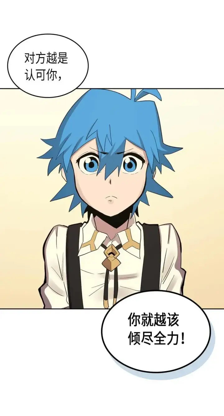 漫画《归还者的魔法要特别》072 72第63张图