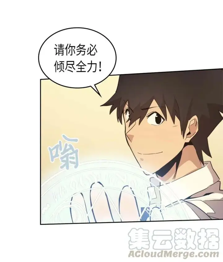 漫画《归还者的魔法要特别》072 72第65张图