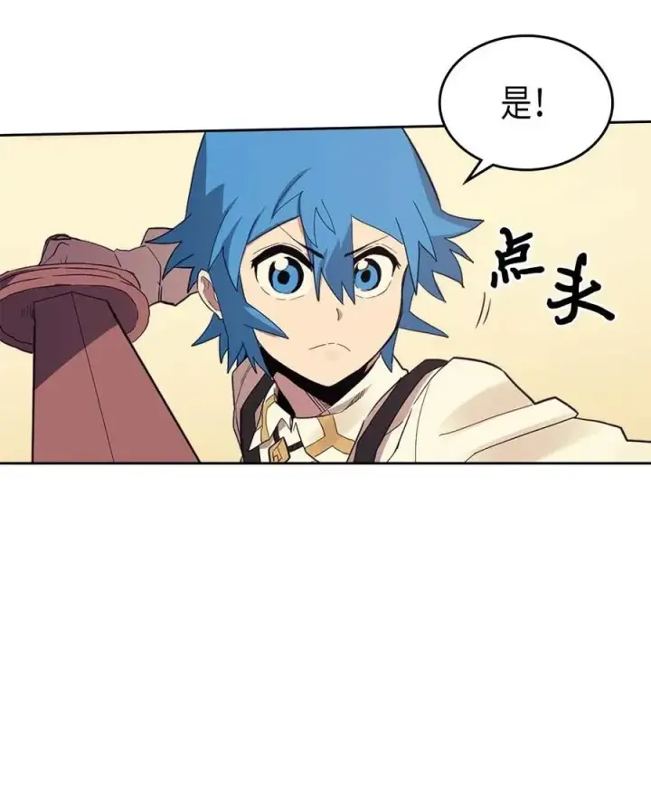 漫画《归还者的魔法要特别》072 72第66张图