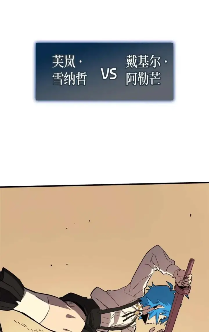 漫画《归还者的魔法要特别》072 72第67张图