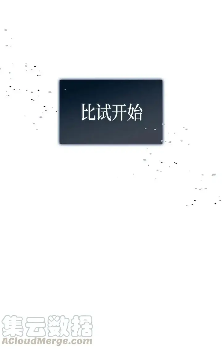 漫画《归还者的魔法要特别》072 72第69张图