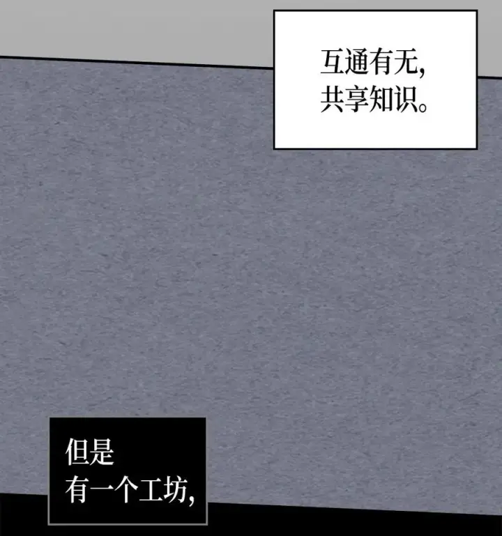 漫画《归还者的魔法要特别》072 72第8张图