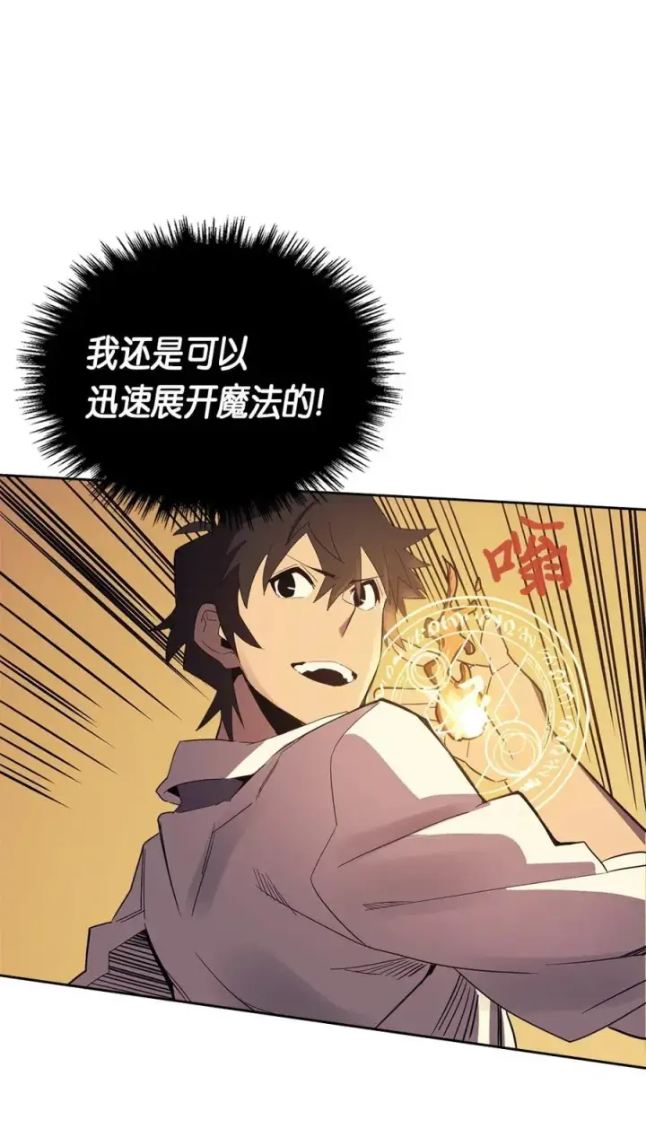 漫画《归还者的魔法要特别》073 73第10张图