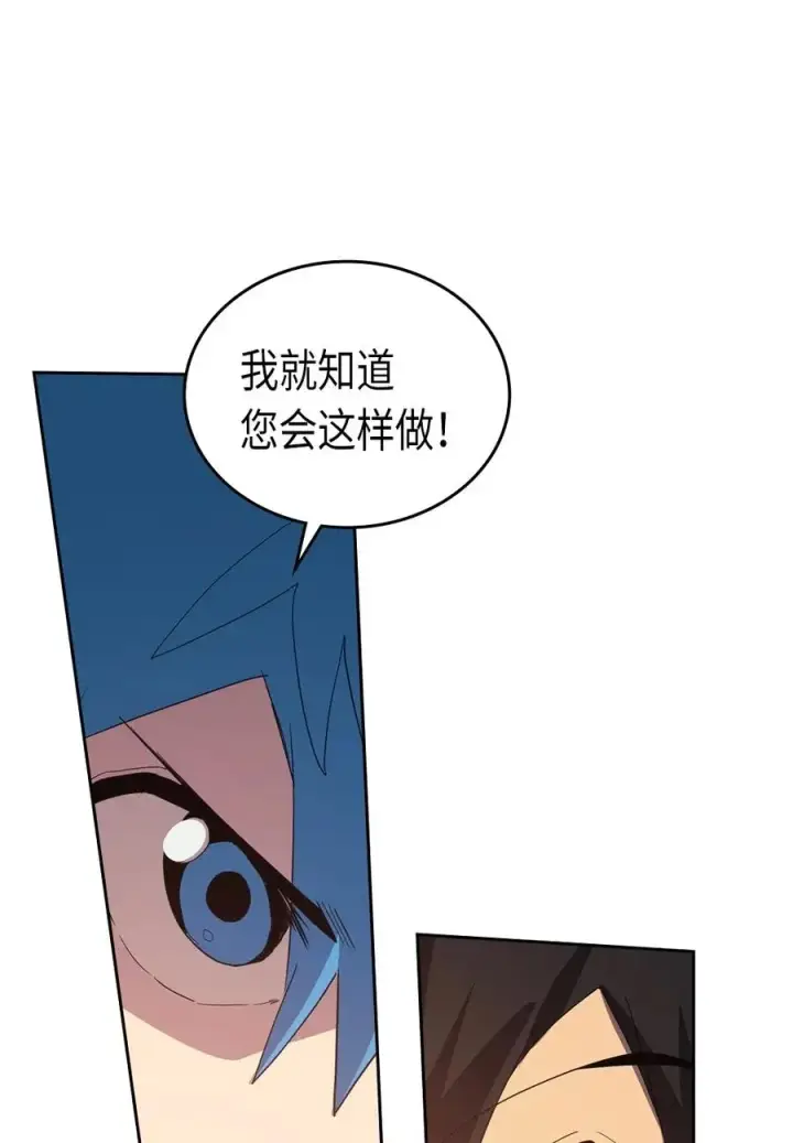 漫画《归还者的魔法要特别》073 73第12张图
