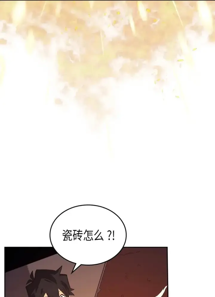 漫画《归还者的魔法要特别》073 73第16张图
