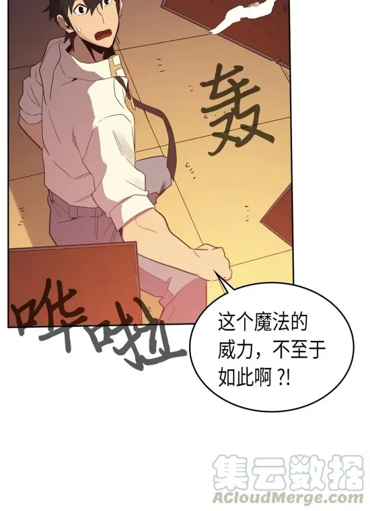 漫画《归还者的魔法要特别》073 73第17张图