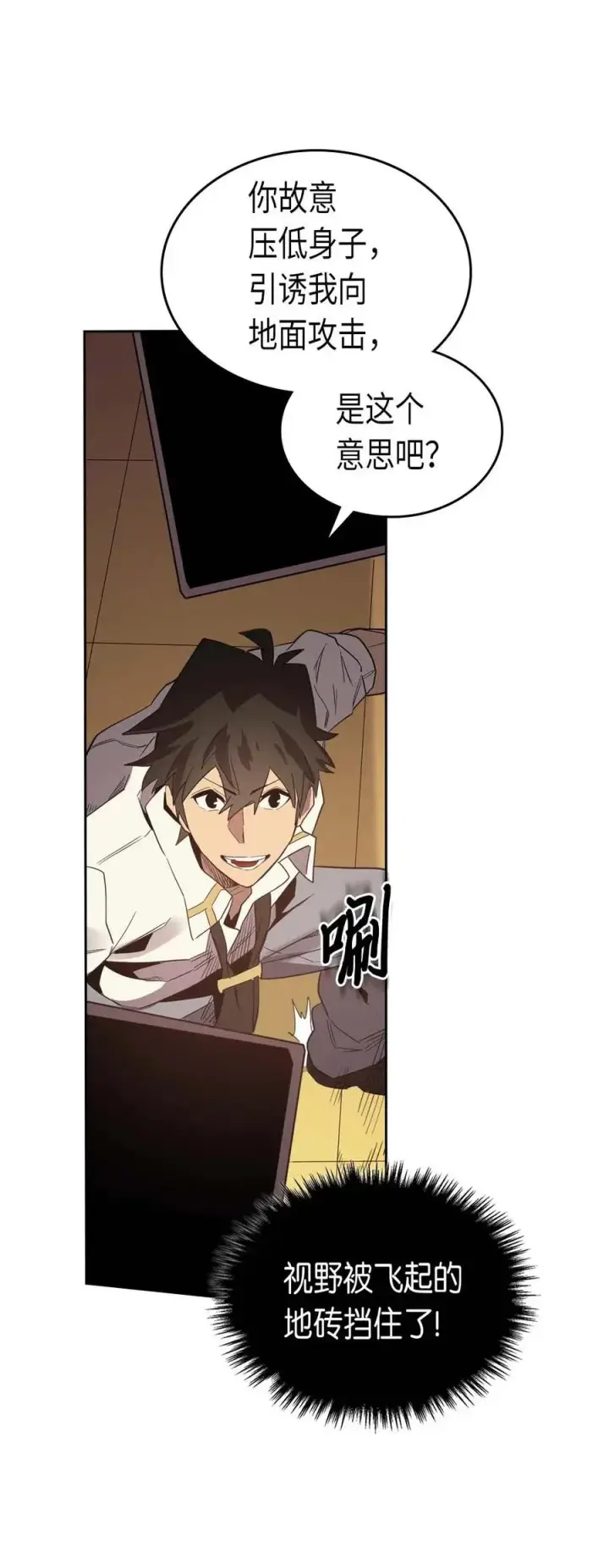 漫画《归还者的魔法要特别》073 73第19张图