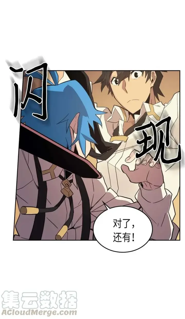 漫画《归还者的魔法要特别》073 73第21张图