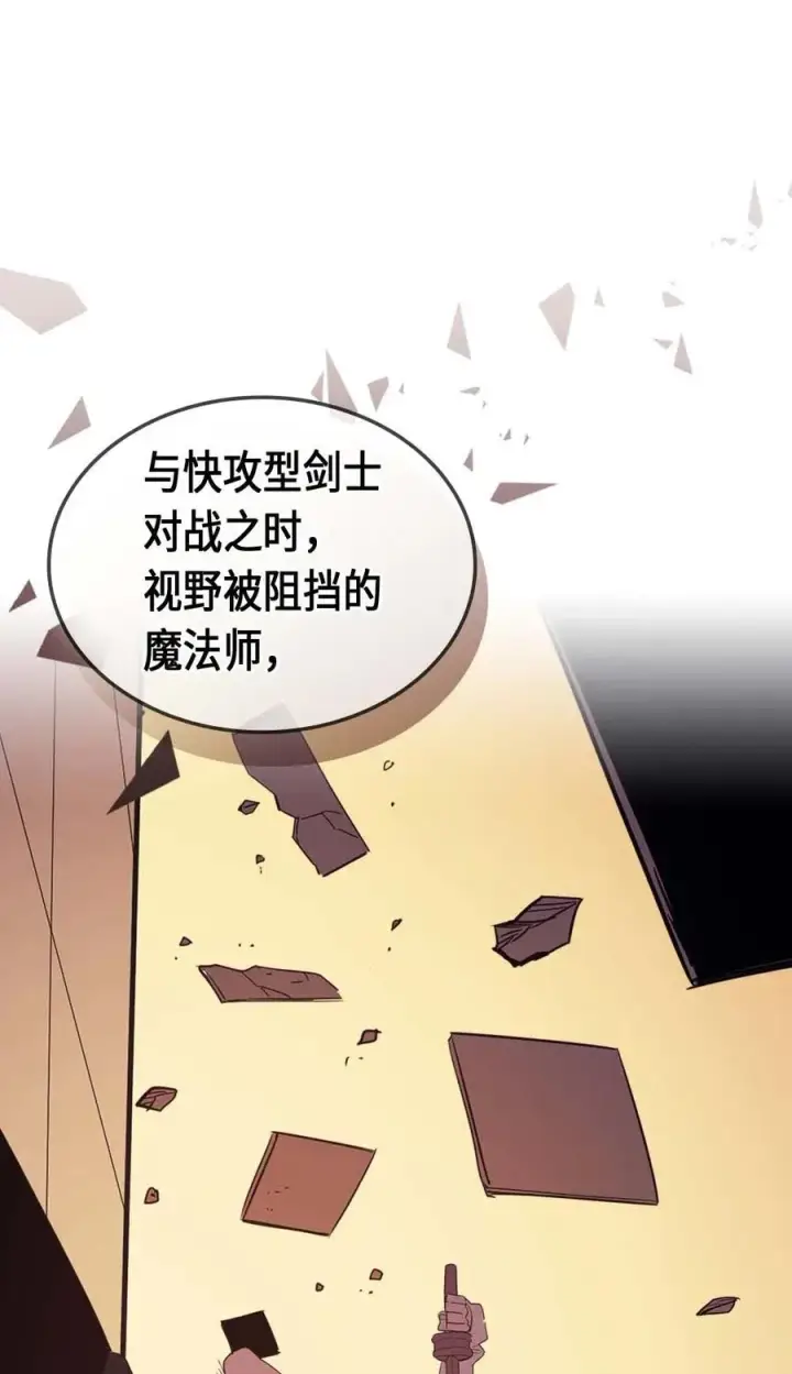 漫画《归还者的魔法要特别》073 73第22张图