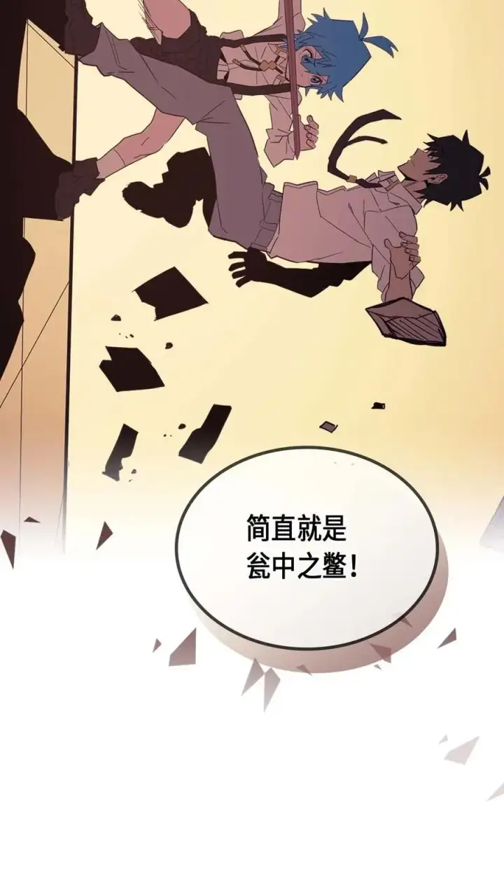漫画《归还者的魔法要特别》073 73第23张图