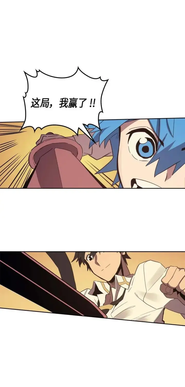 漫画《归还者的魔法要特别》073 73第24张图