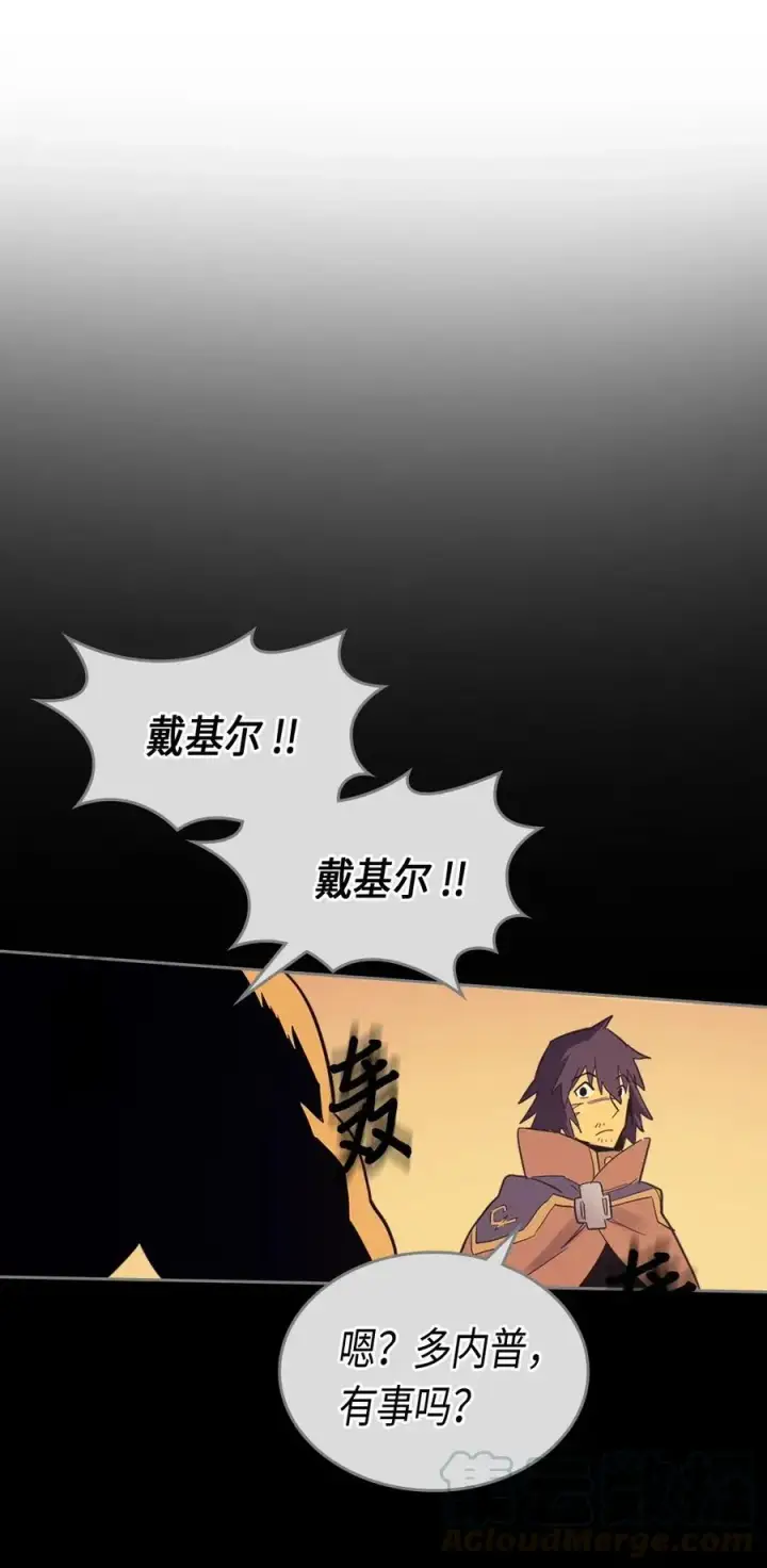 漫画《归还者的魔法要特别》073 73第25张图