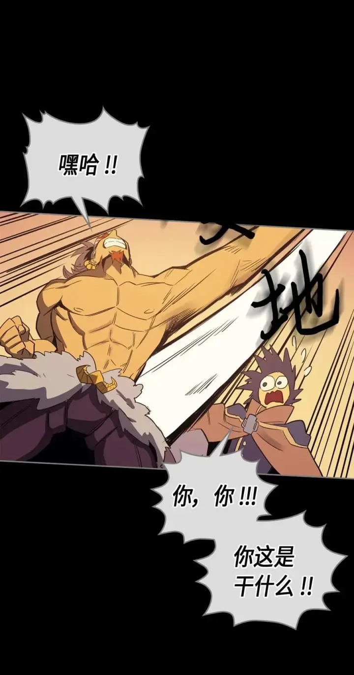漫画《归还者的魔法要特别》073 73第27张图