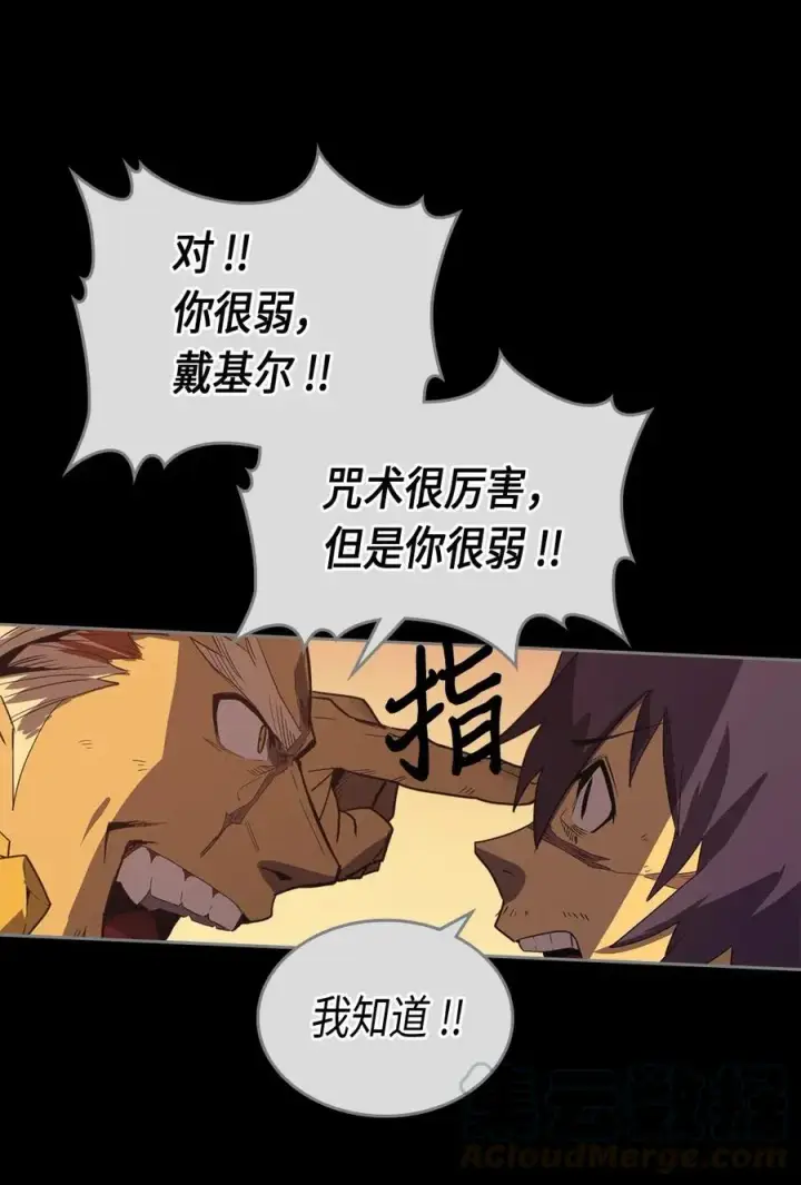 漫画《归还者的魔法要特别》073 73第29张图