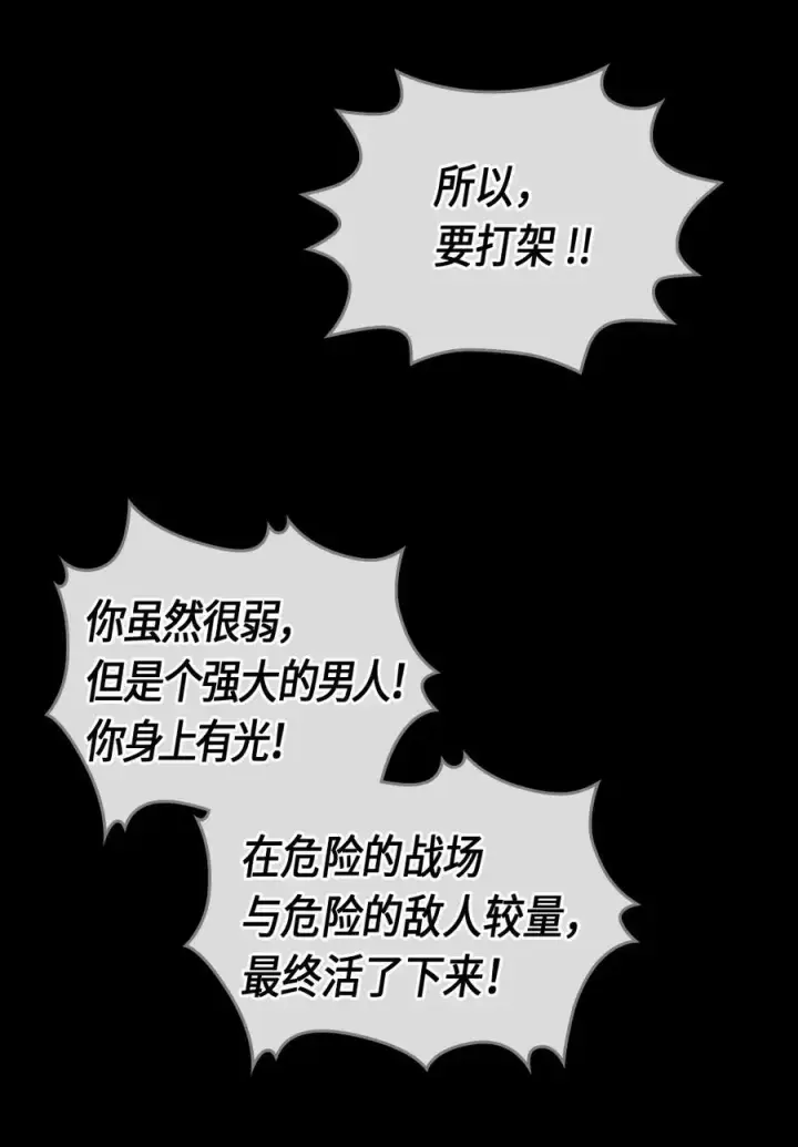 漫画《归还者的魔法要特别》073 73第30张图